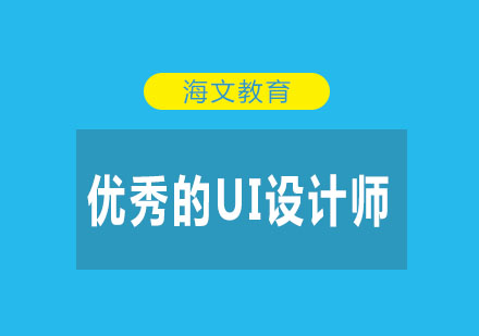 UI设计求职作品集制作指南