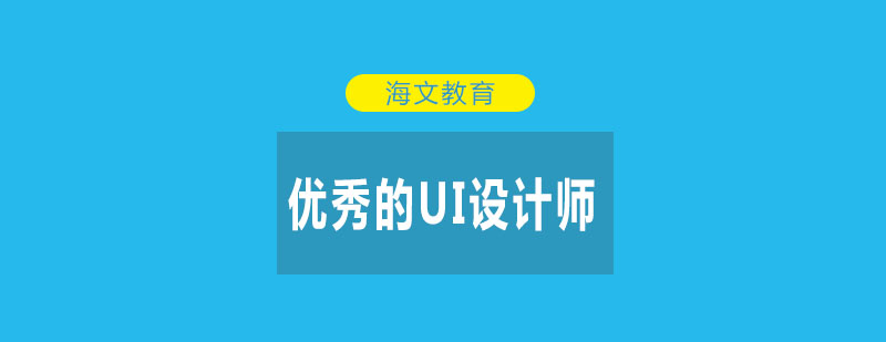 UI作品集展示要点