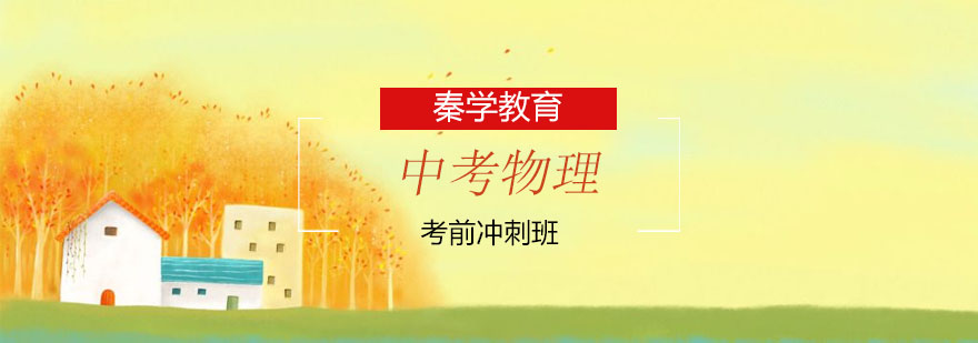 物理思维可视化教学