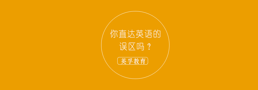 英语学习方法对比