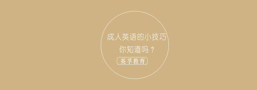 英语学习场景