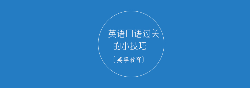 英语听力训练