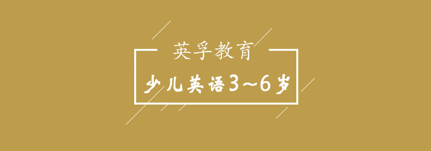 沉浸式英语课堂