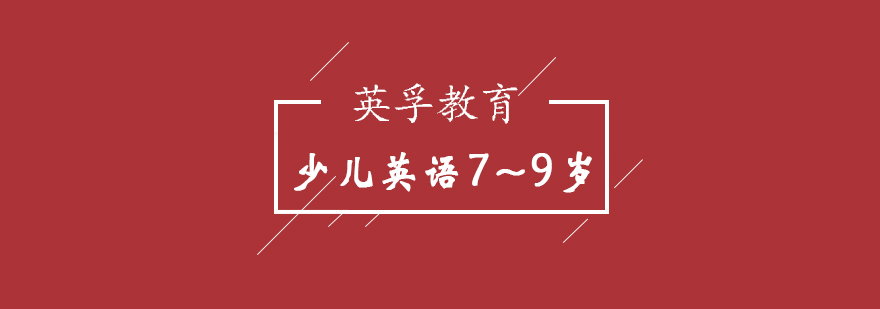 儿童英语课堂