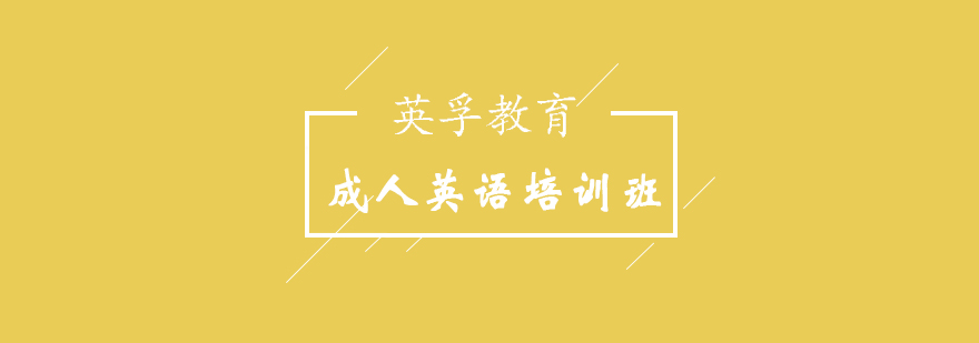 成人英语课堂实景