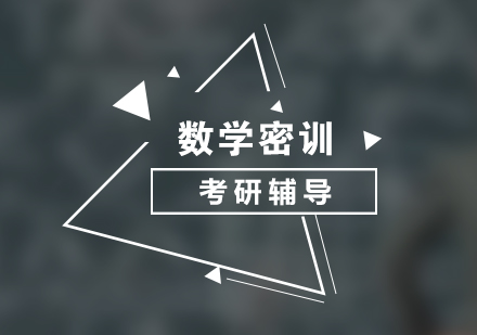 上?？佳休o導(dǎo)數(shù)學(xué)秋季密訓(xùn)營