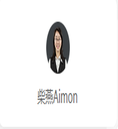 上海易習在線英語柴燕Aimon