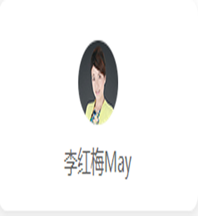 上海易習在線英語李紅梅May老