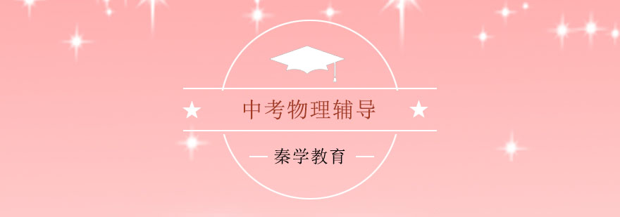 物理实验操作演示