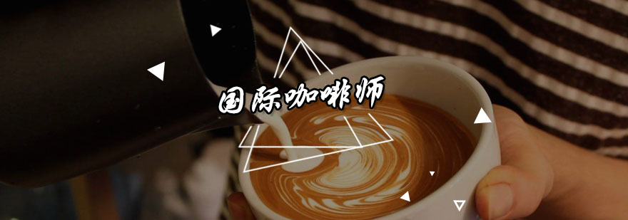 咖啡实训课堂