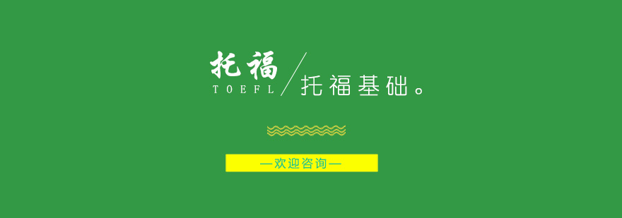 南京托福培训课堂实景