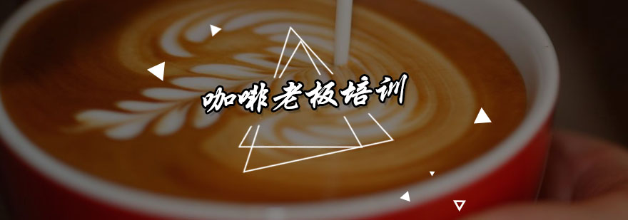 咖啡创业实训课堂
