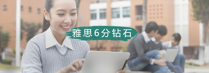武汉雅思预备课程学习场景