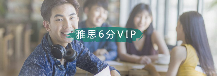 武汉雅思VIP课程教学现场