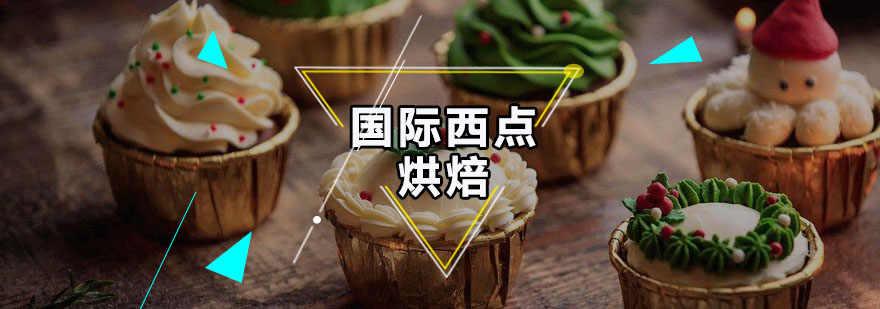 西点烘焙实操课堂