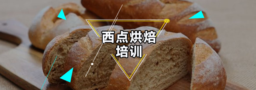 西点烘焙实训课堂