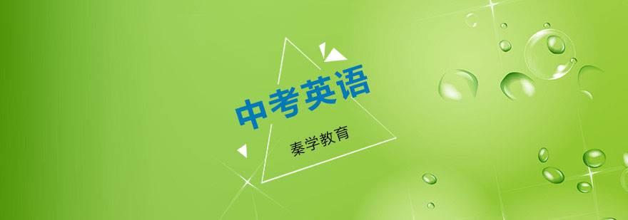 英语复习课程体系