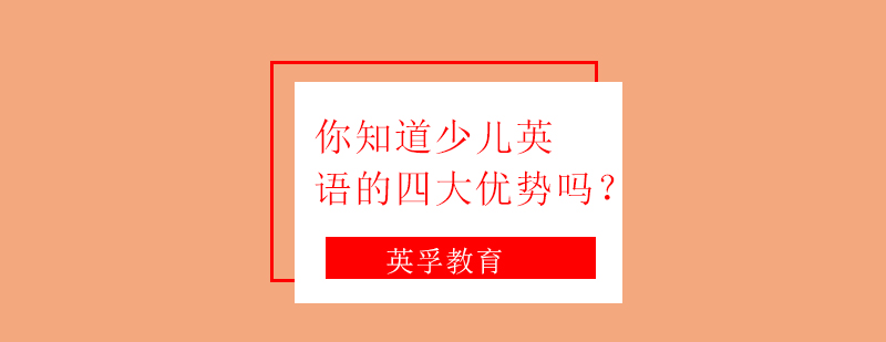 儿童英语互动课堂