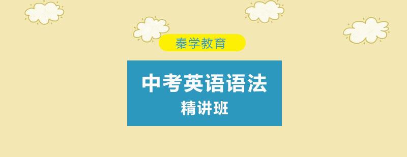 语法特训课堂实拍