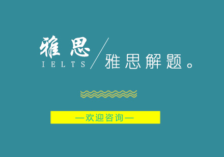 雅思判断题高效解题全流程解析