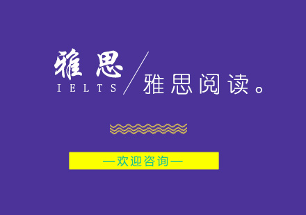 雅思阅读核心提分技巧深度解析