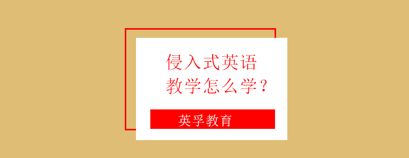 浸入式教学场景