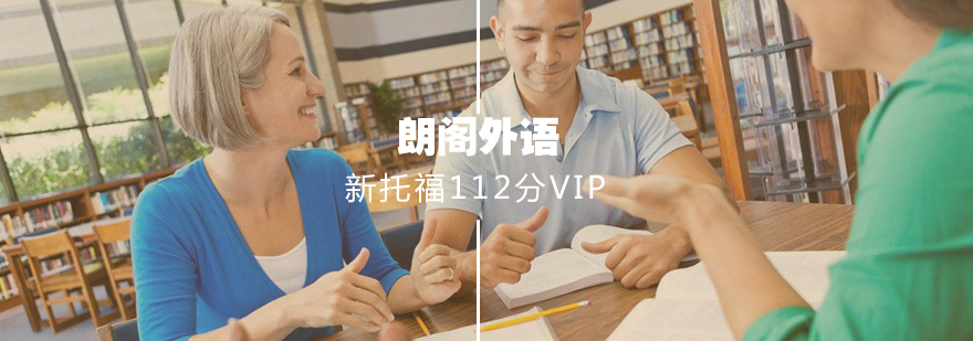 托福精英课程教学场景