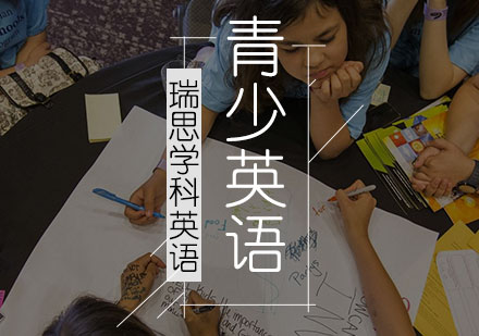 青少英语辅导课程