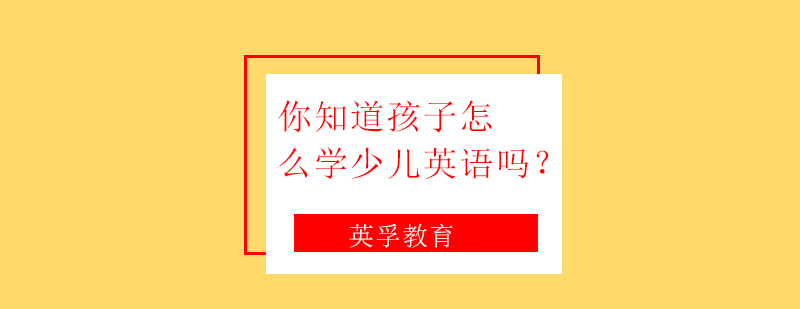 浸入式英语教学场景