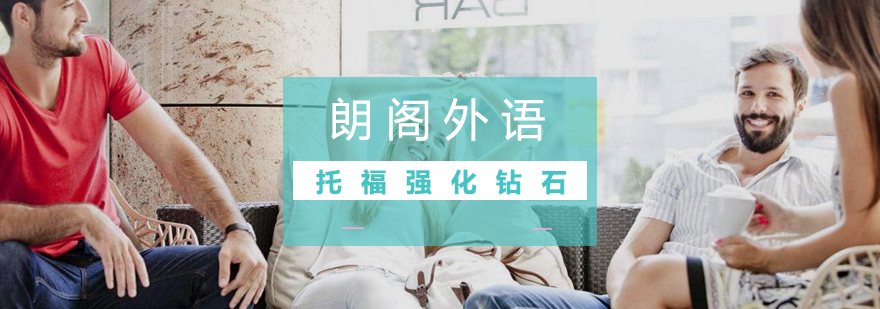 小托福课堂实景