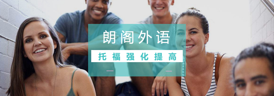 小托福强化课程教学现场