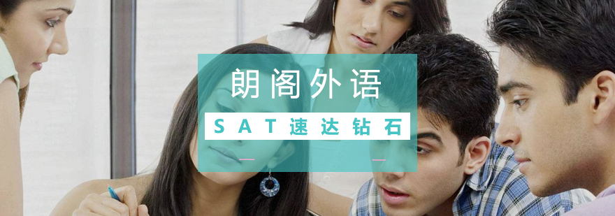 SAT速达课程教学场景