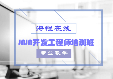 成都java培训去哪个学校好