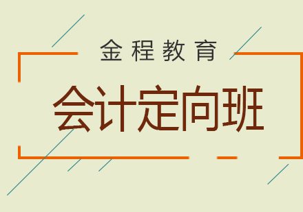 會(huì)計(jì)碩士VIP定向協(xié)議班