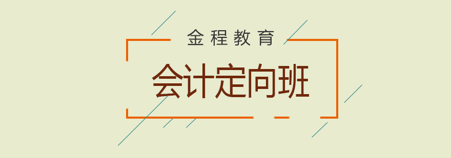 會(huì)計(jì)碩士VIP班課程體系