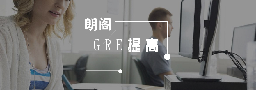 GRE强化课程教学场景