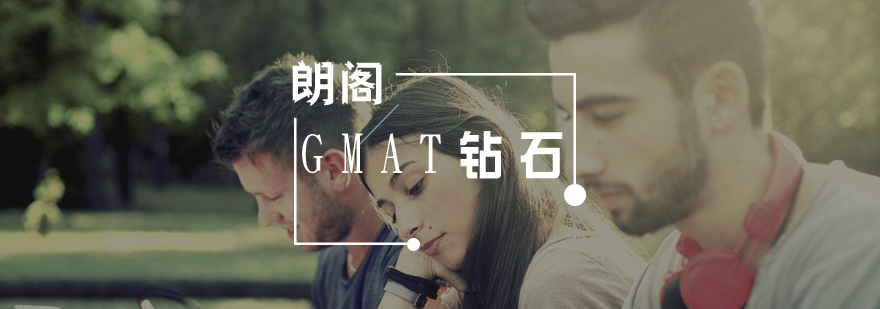 GMAT课堂实景