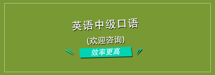 商务英语场景教学