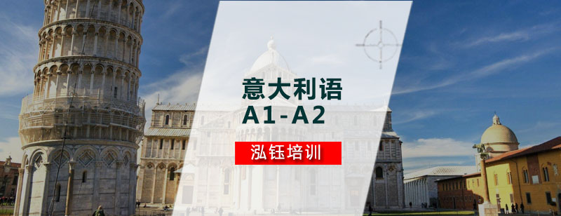 意语教学实景