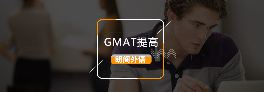 GMAT强化课程教学场景