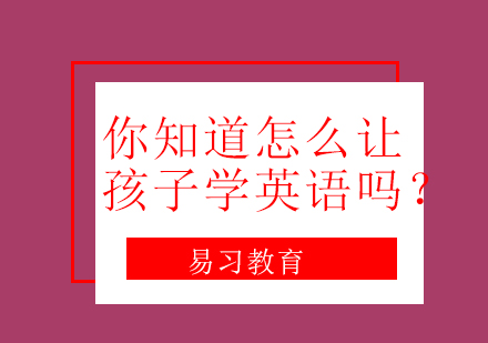 少儿英语语法系统培养指南