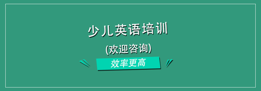 少儿英语课堂实景