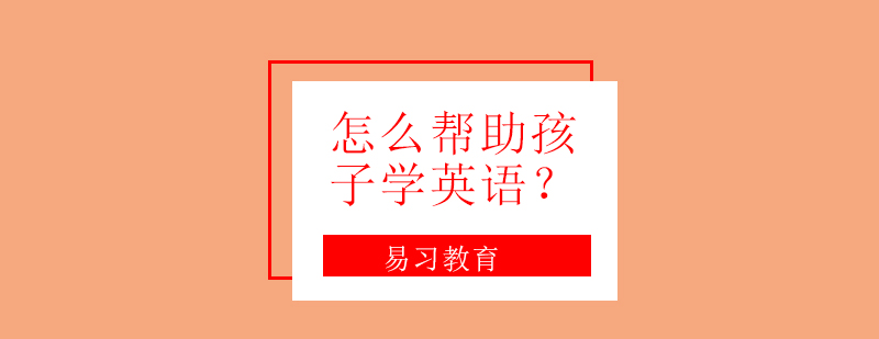 英语学习工具