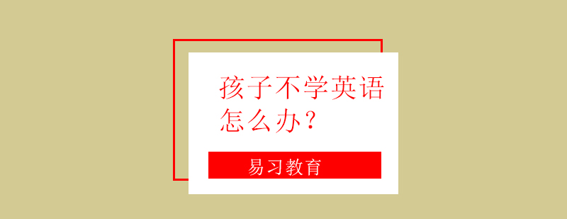 英语互动课堂
