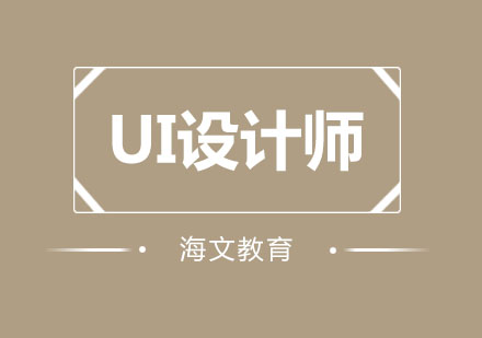 UI设计师求职面试作品集优化指南