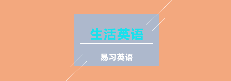 英语场景教学