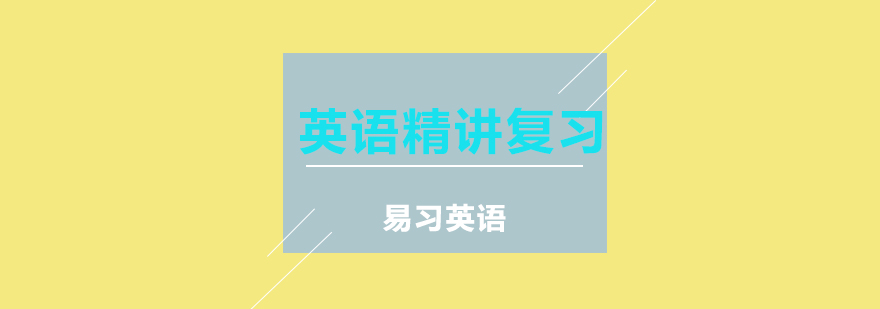 英语学习效果展示