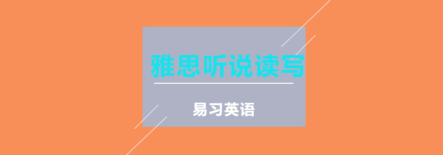 英语学习场景
