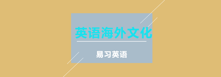 英语实景教学