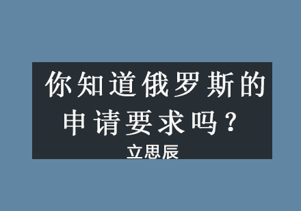 俄罗斯教育体系深度解析